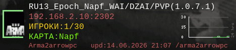 Сервер Arma2 Epoch