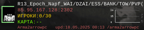 Сервер Arma2 Epoch