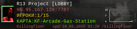 Сервер Killing Floor 1