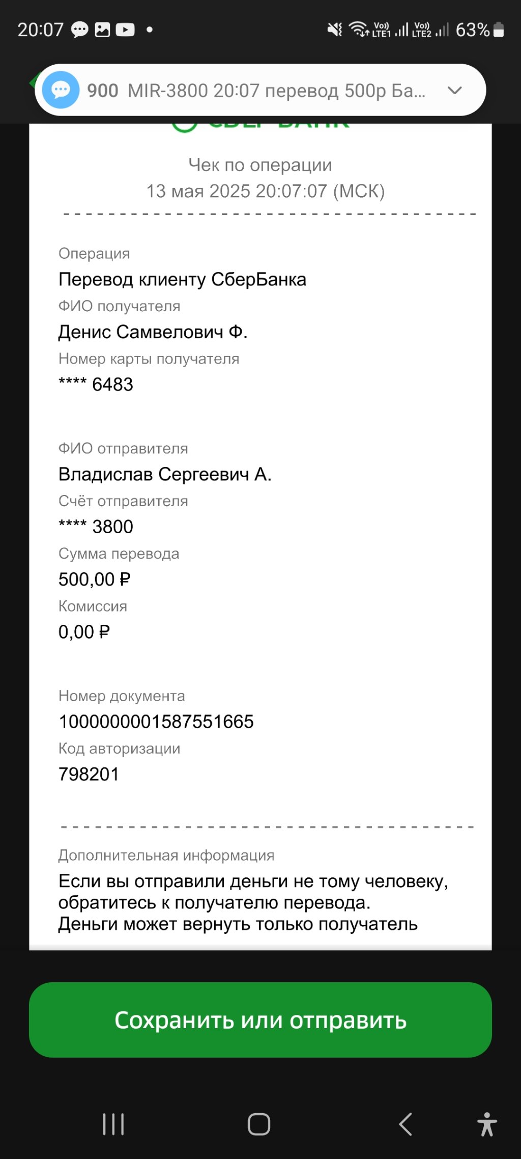 Screenshot_20250513_200718.jpg